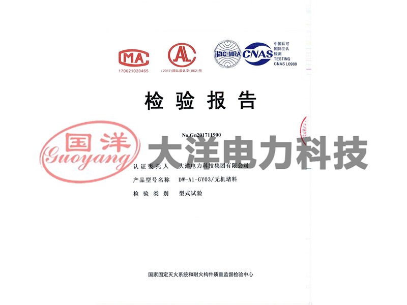 無(wú)機(jī)堵料