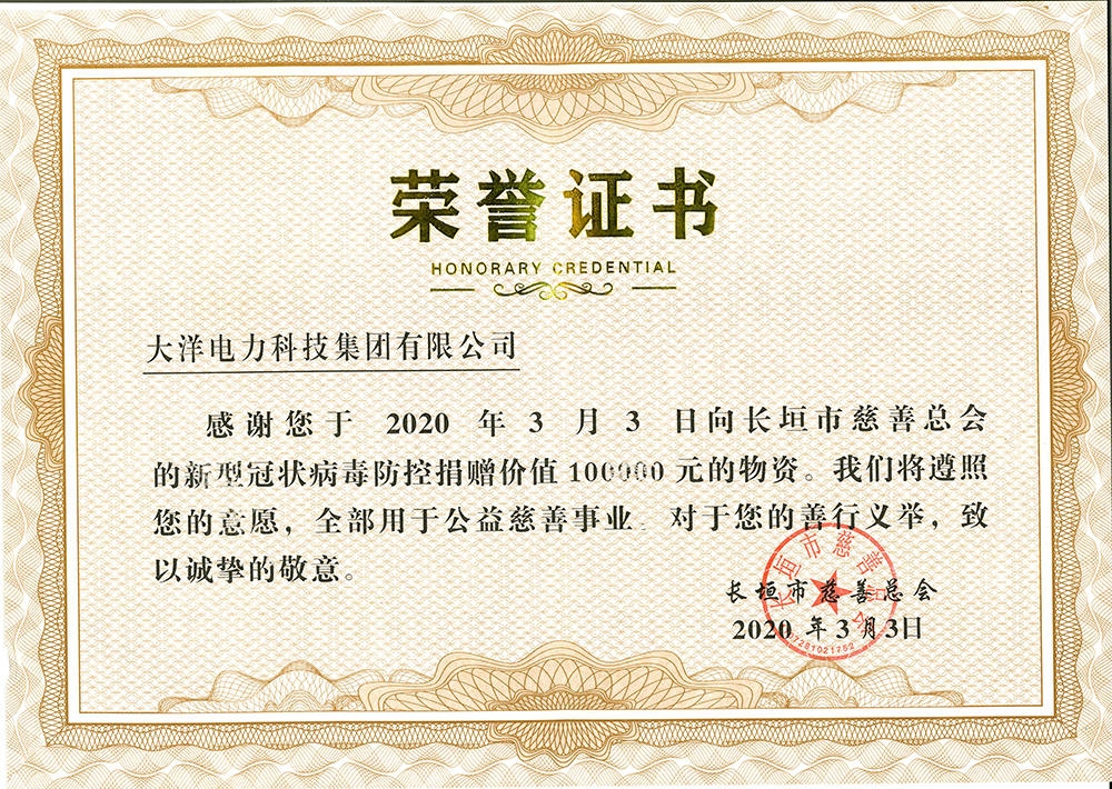 榮譽(yù)證書(shū)