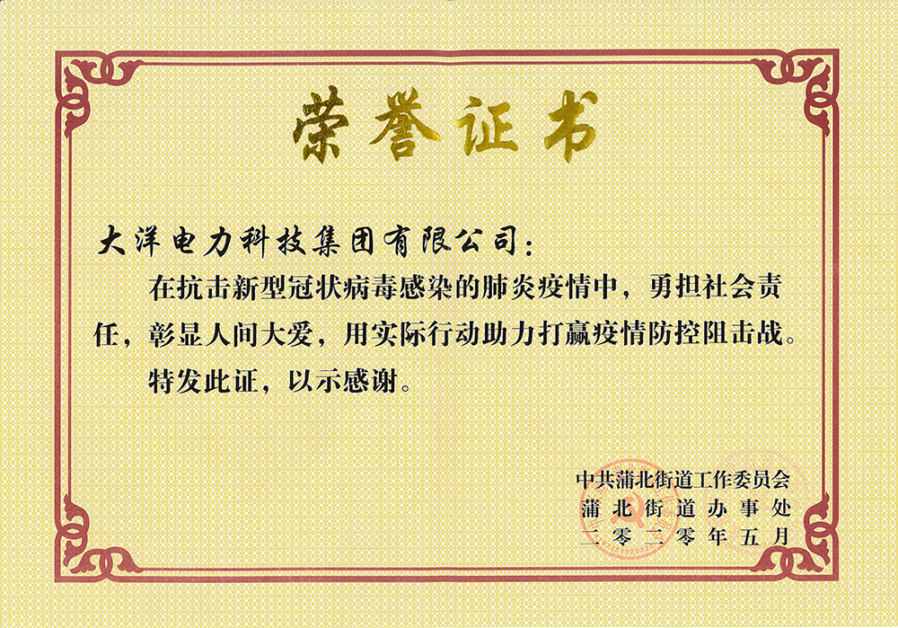 榮譽(yù)證書(shū)